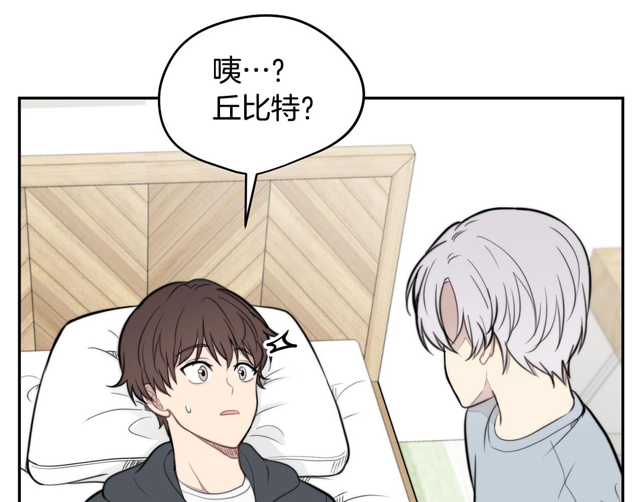 第11话 霸气丘比特上线！32