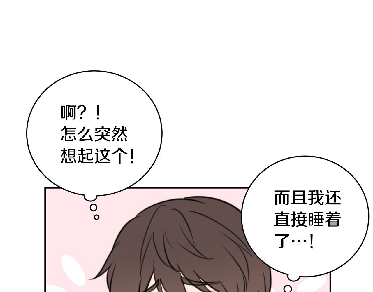 第11话 霸气丘比特上线！127