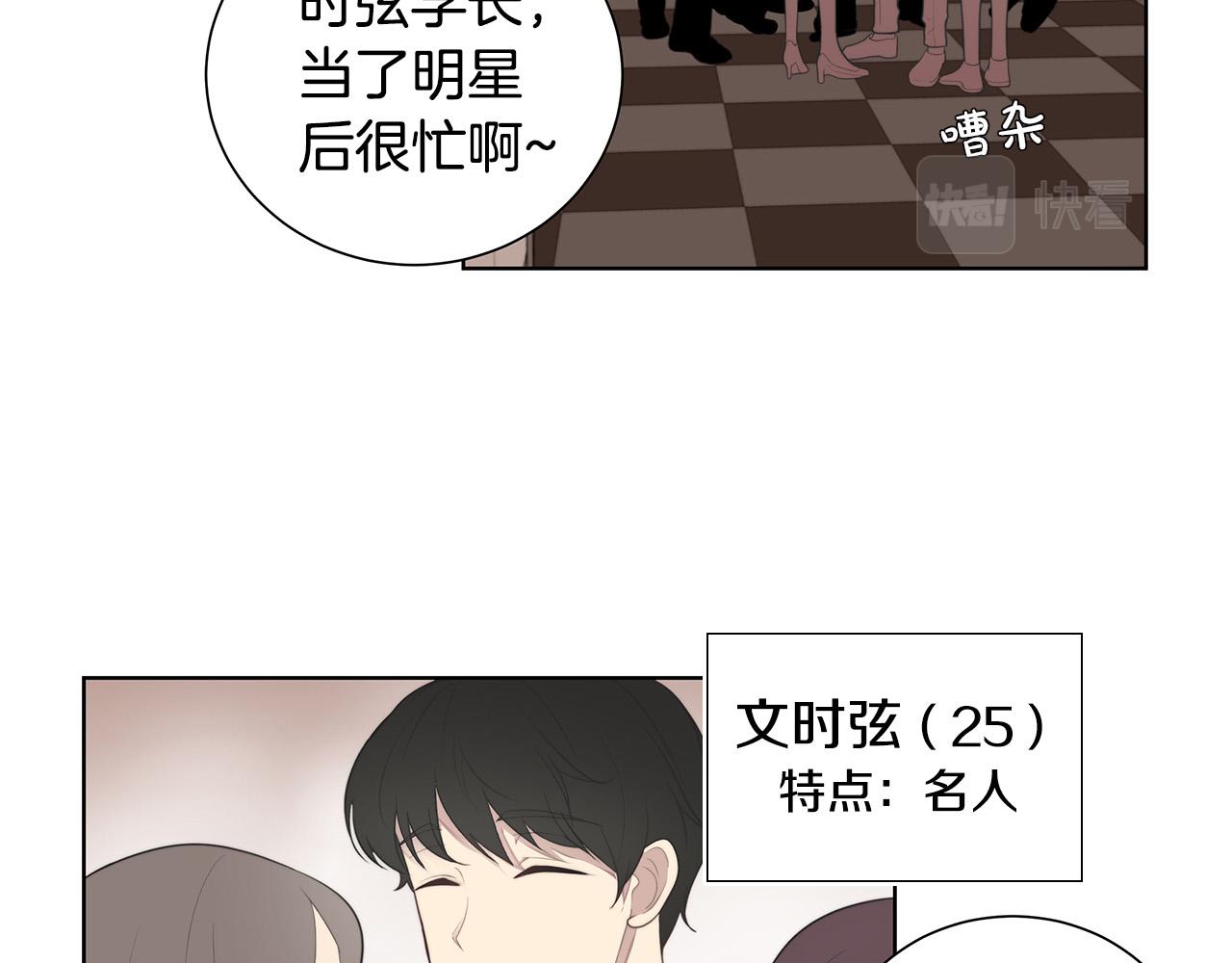 第1话 天降丘比特59