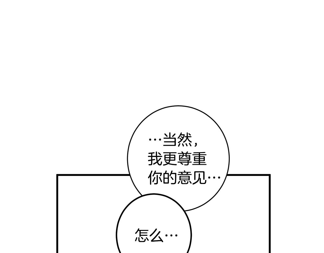 第5话 被人找茬164