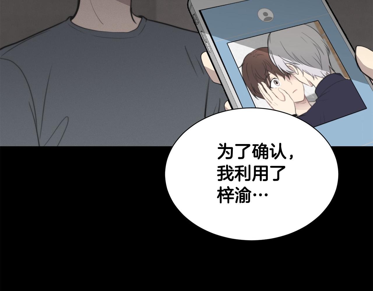 第18话 坏人竟是他！110
