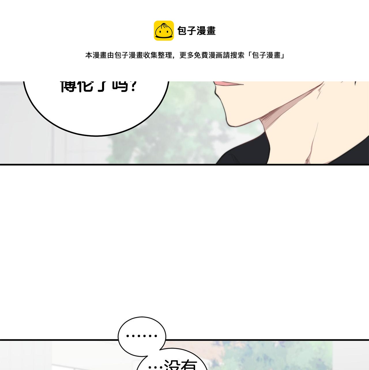 第19话 他会死的72