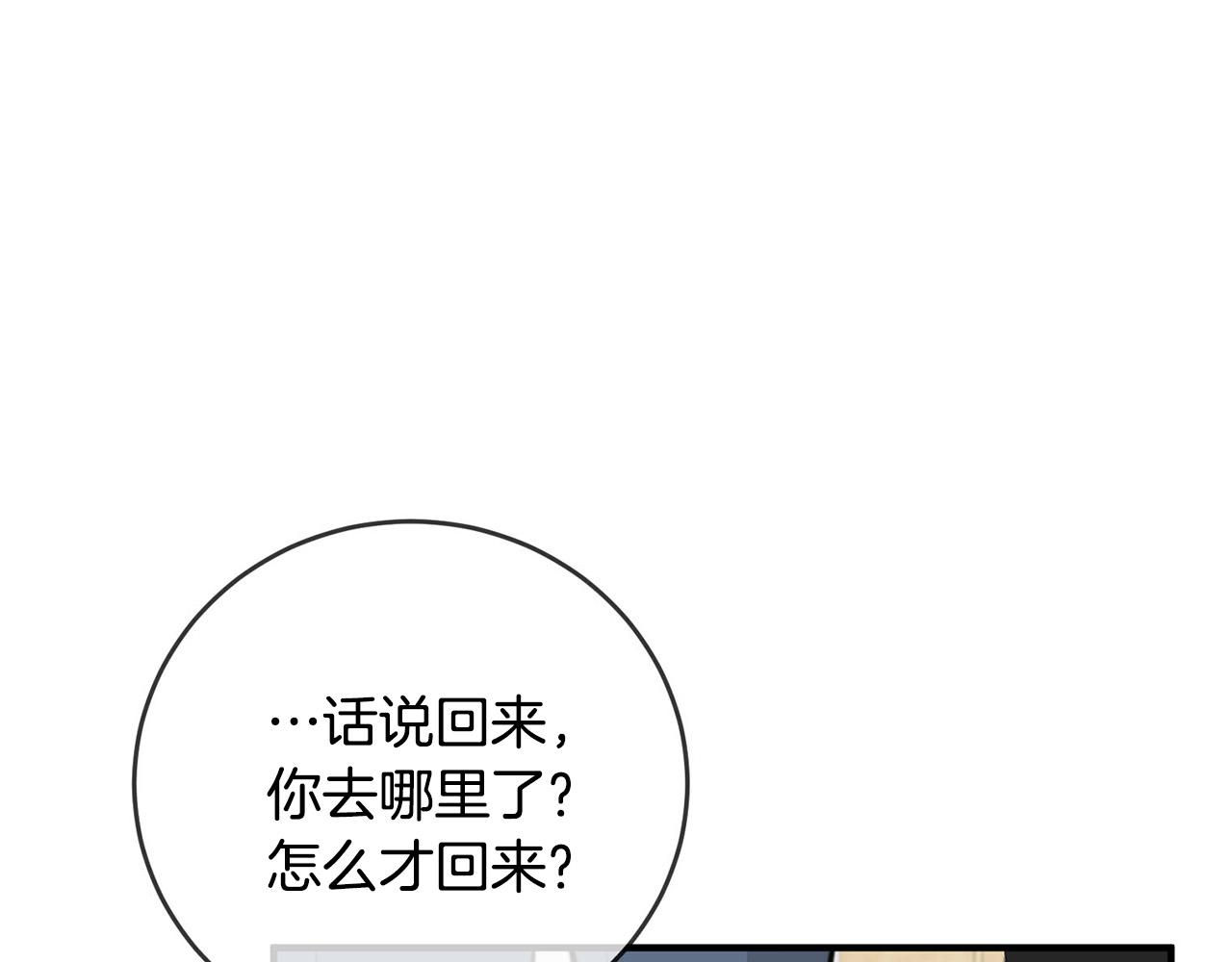 第5话 被人找茬89