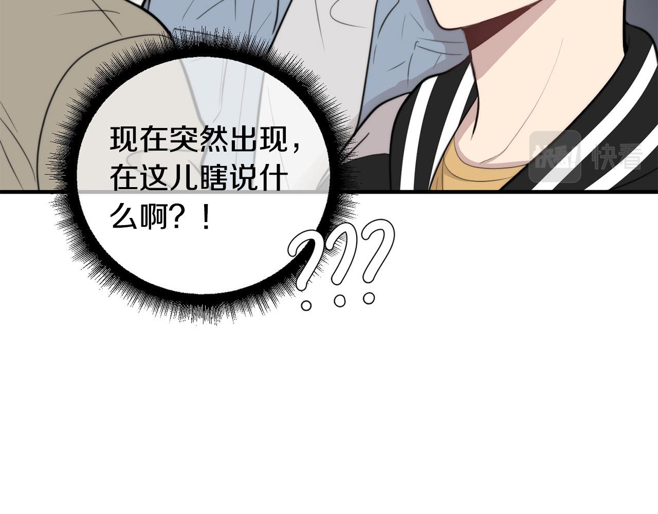第5话 被人找茬15