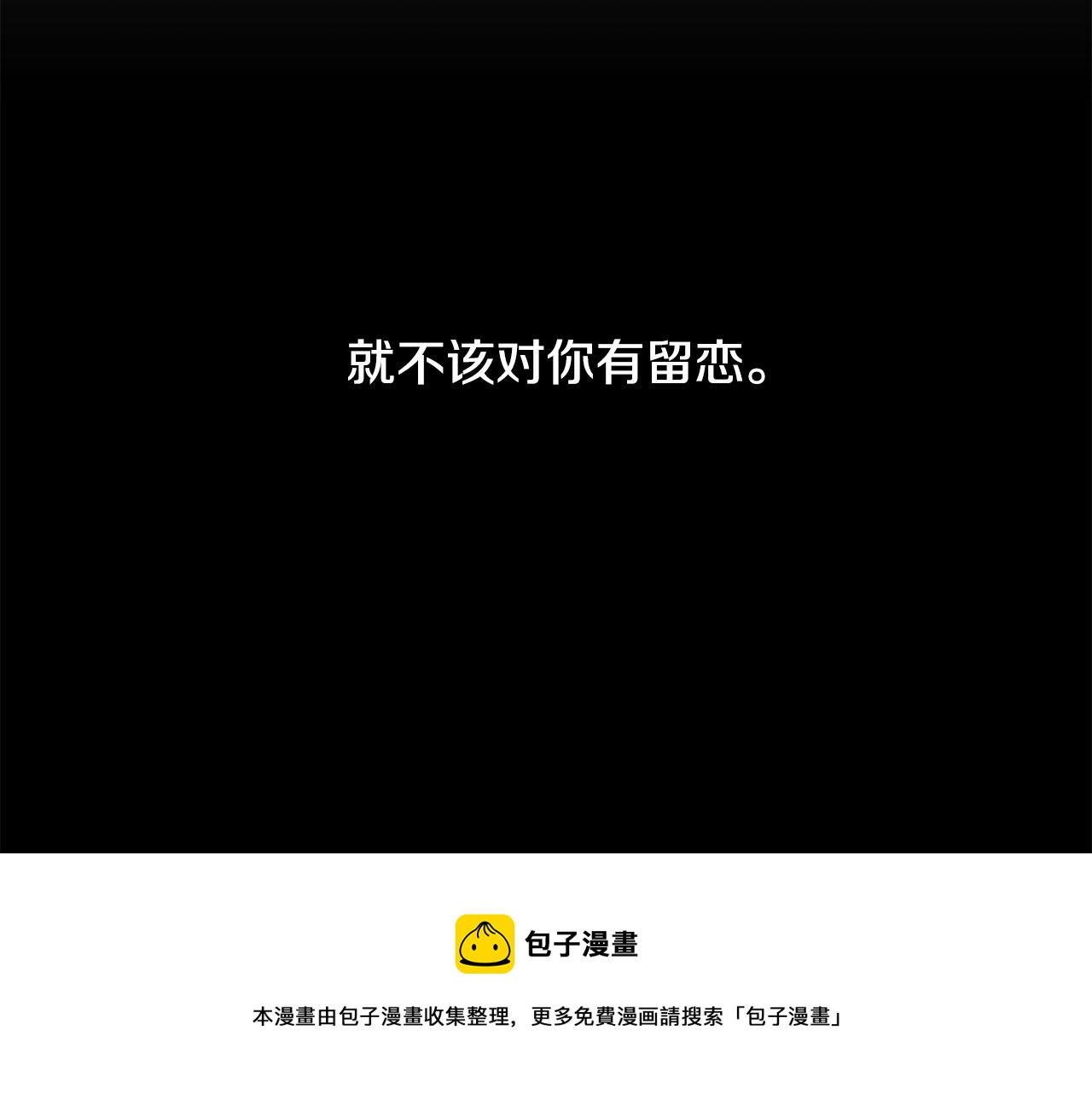 第20话 也曾相信爱情4