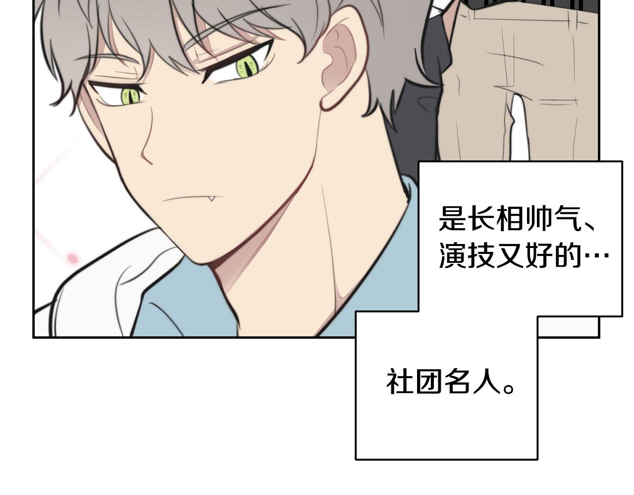 第8话 看脸时代61
