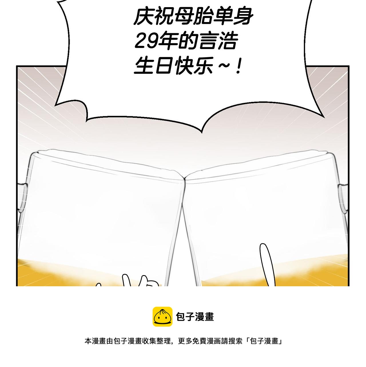 完结篇 重逢60