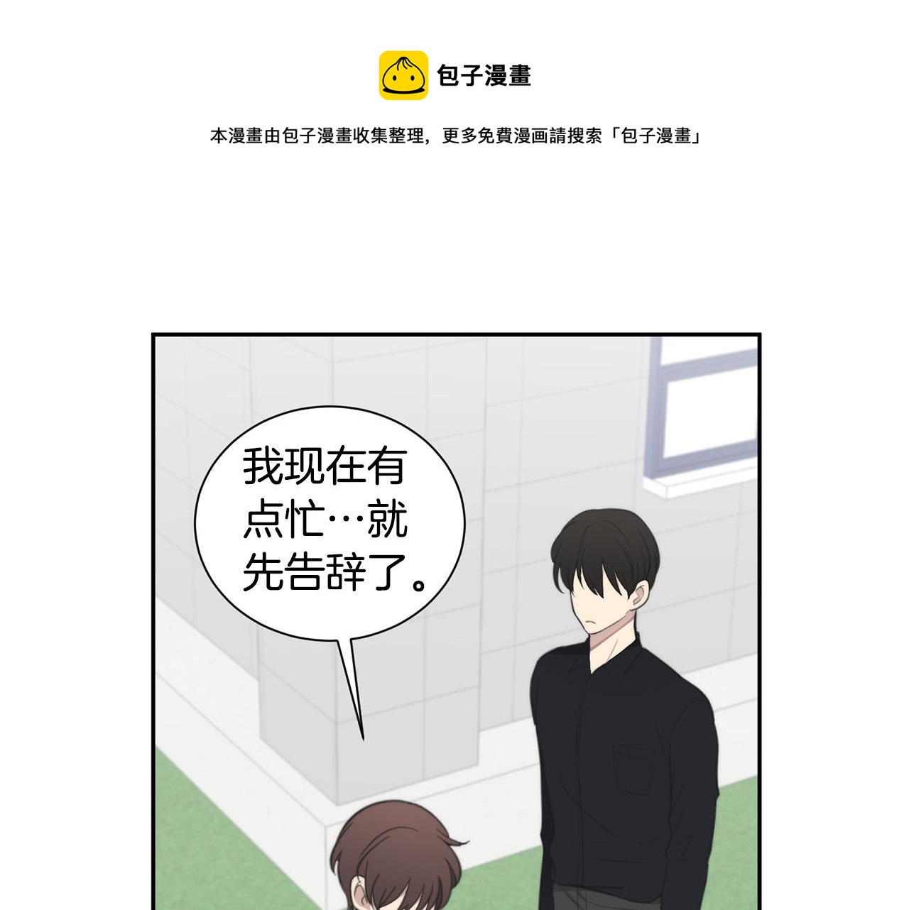 第19话 他会死的92
