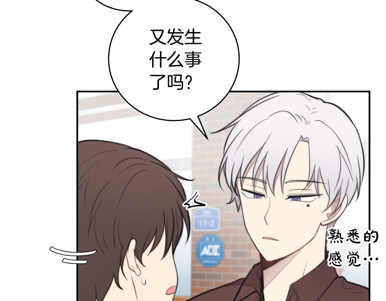第13话 奇怪的梦83
