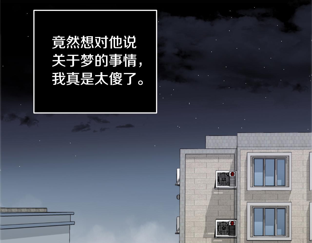 第15话 秘密被发现56
