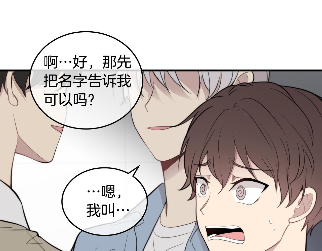第5话 被人找茬14