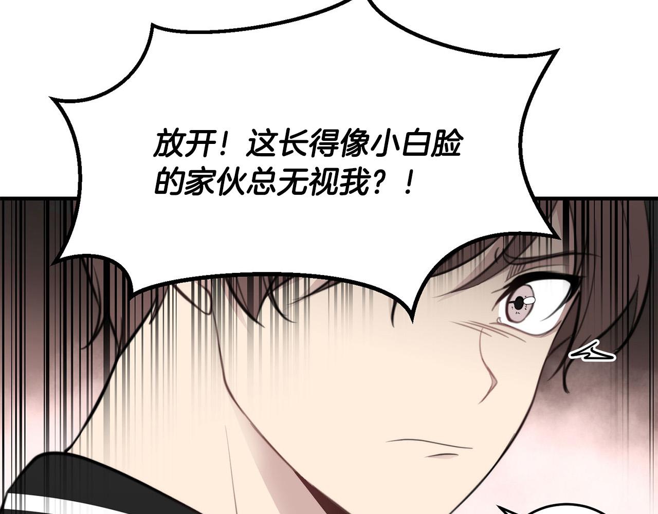 第5话 被人找茬50