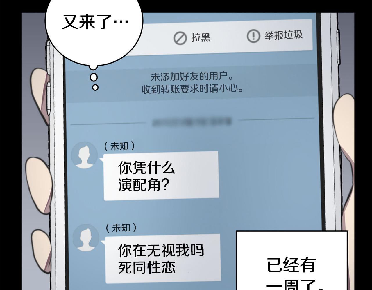 第10话 恐吓短信8
