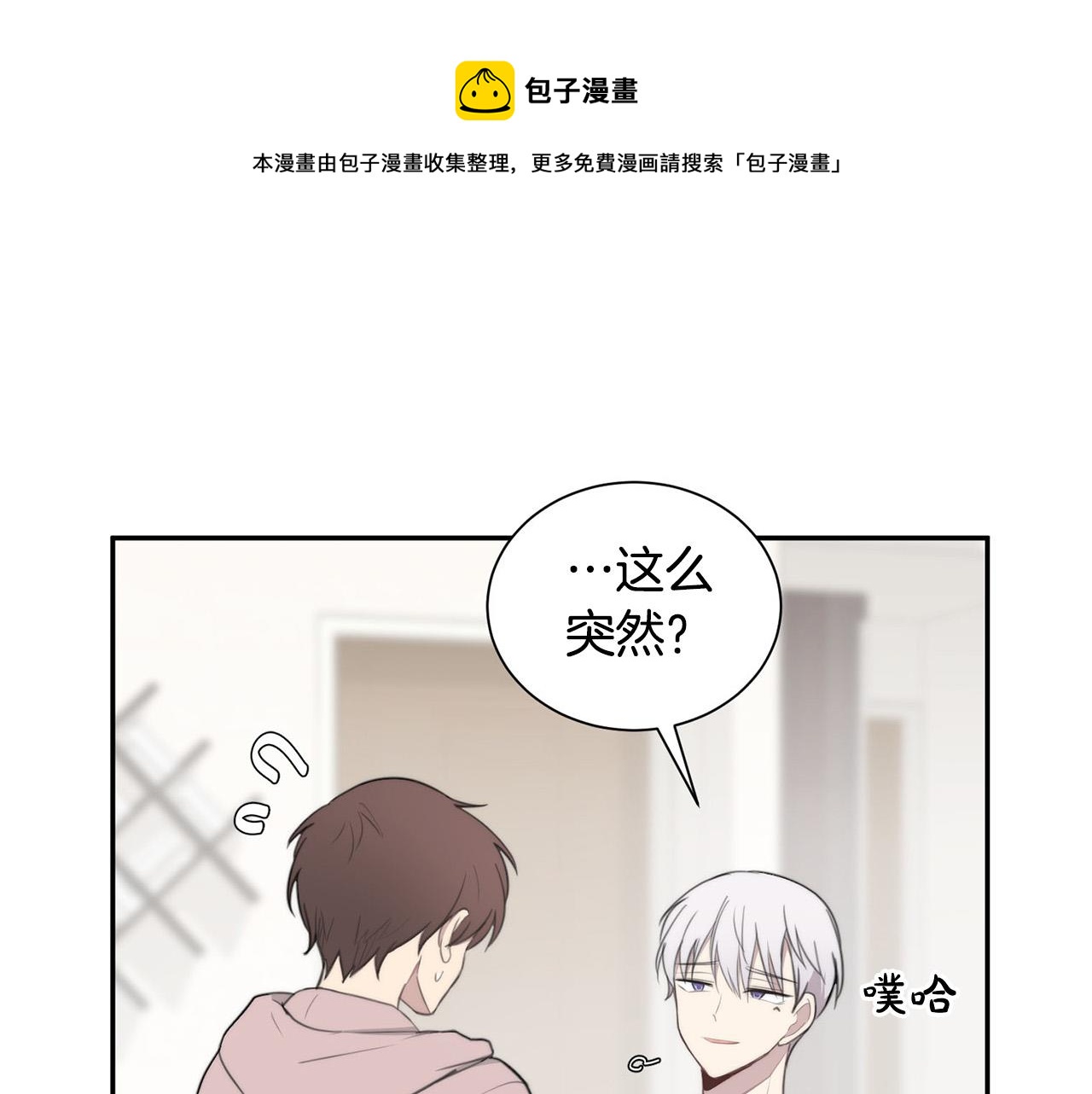 第25话 高糖&amp;高虐88
