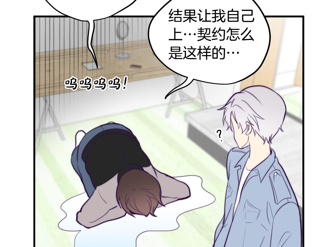 第5话 被人找茬121