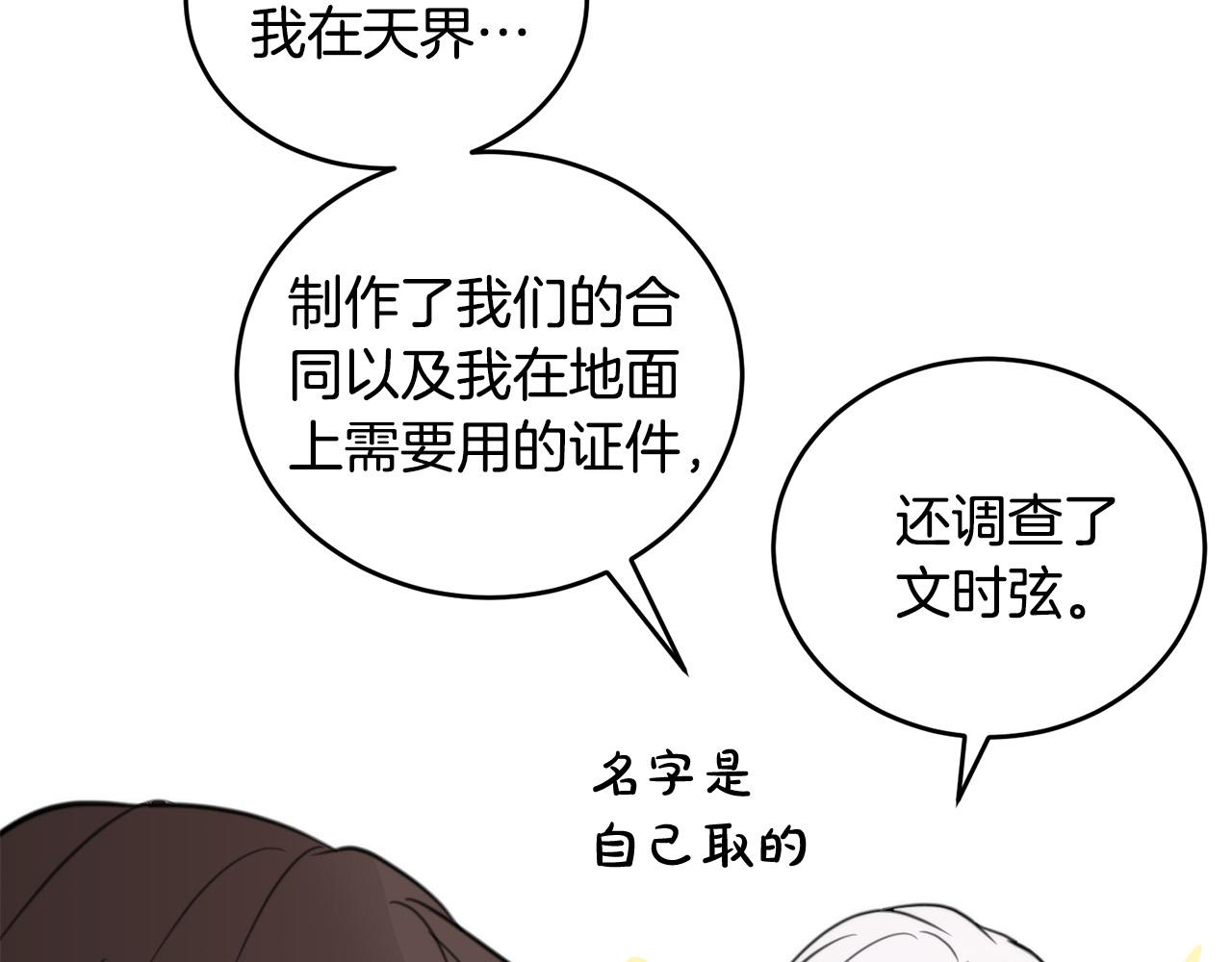 第5话 被人找茬136