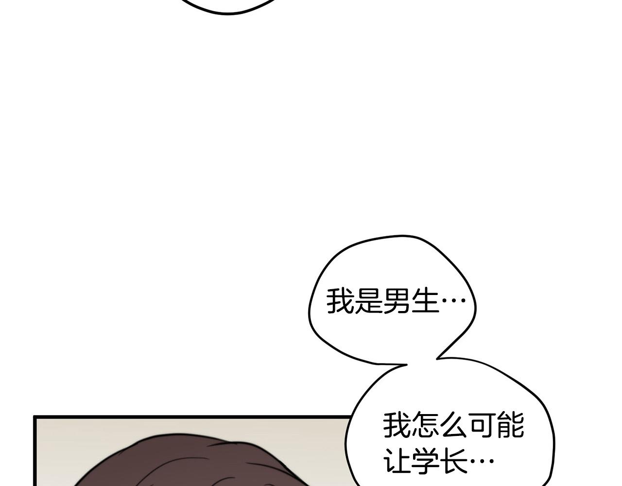 第5话 被人找茬123