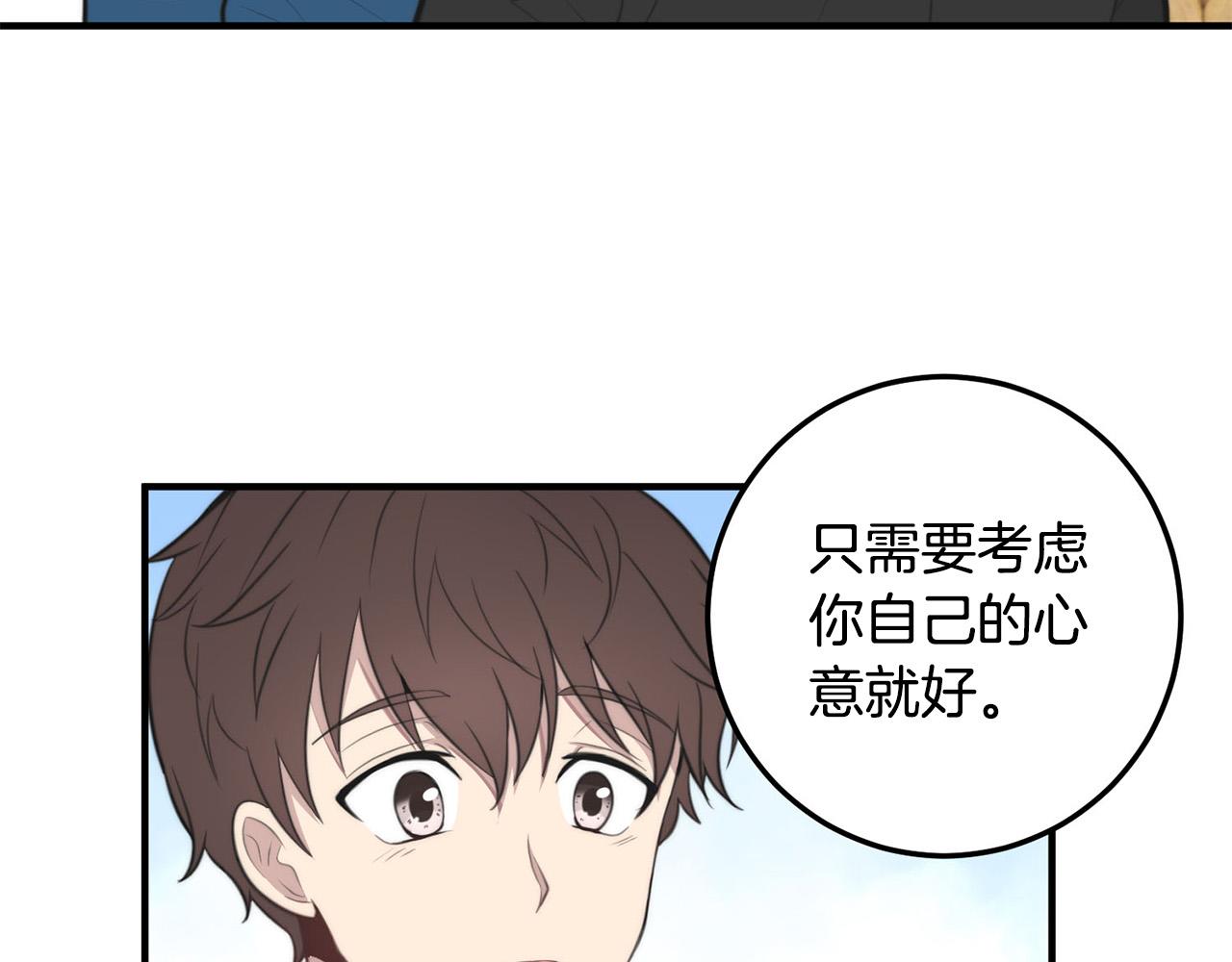 第3话 取消契约？124