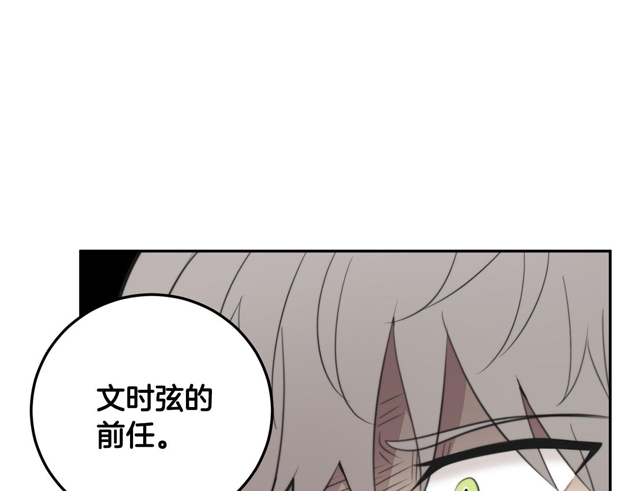 第12话 惩戒坏蛋11