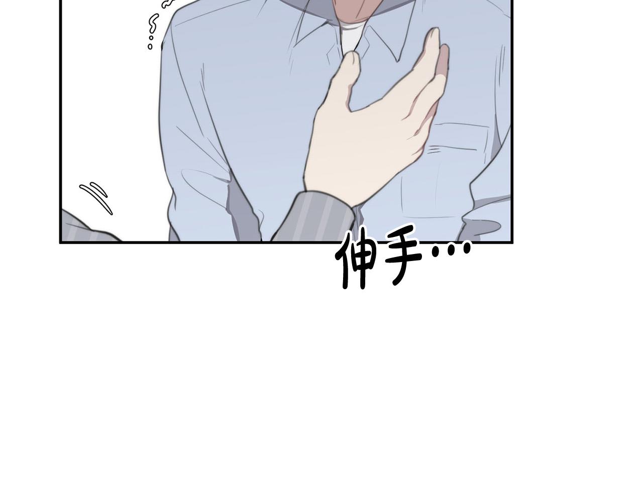 第24话 你在期待什麽？110