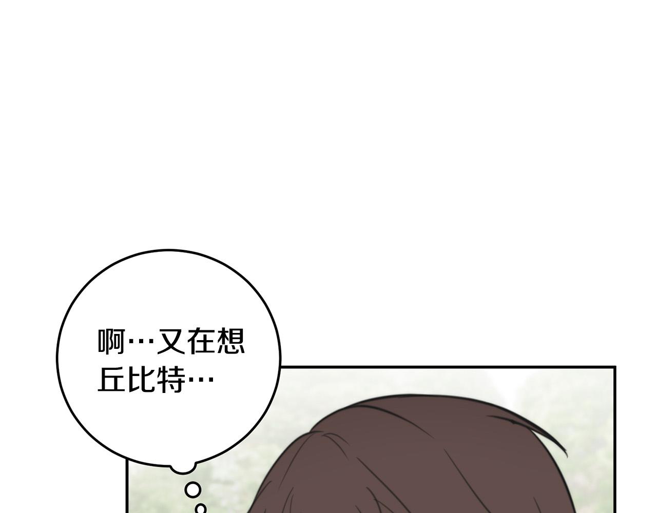 第14话 第一次约会42