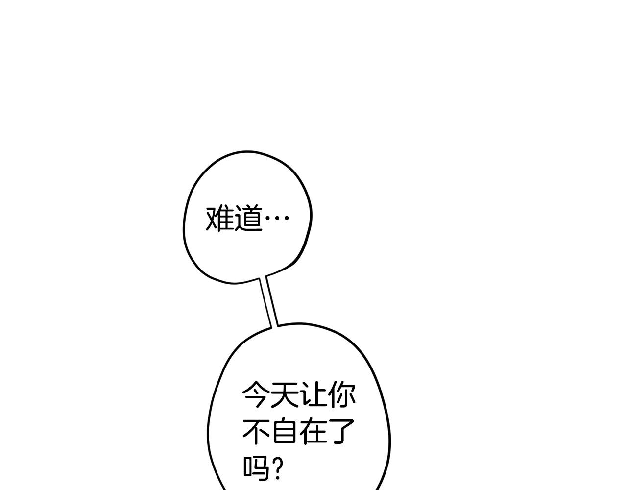 第14话 第一次约会45