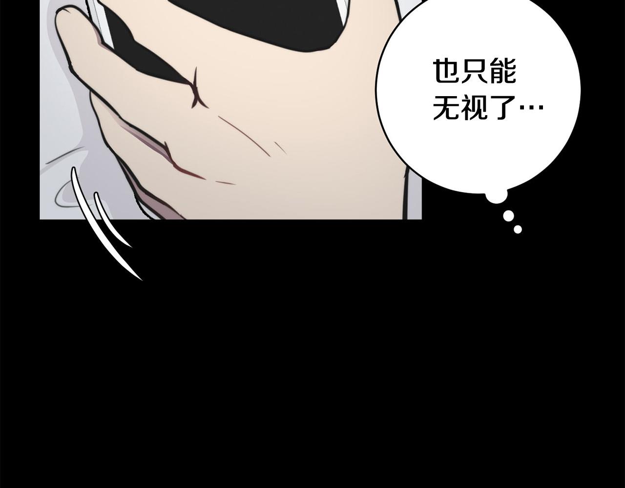 第10话 恐吓短信20