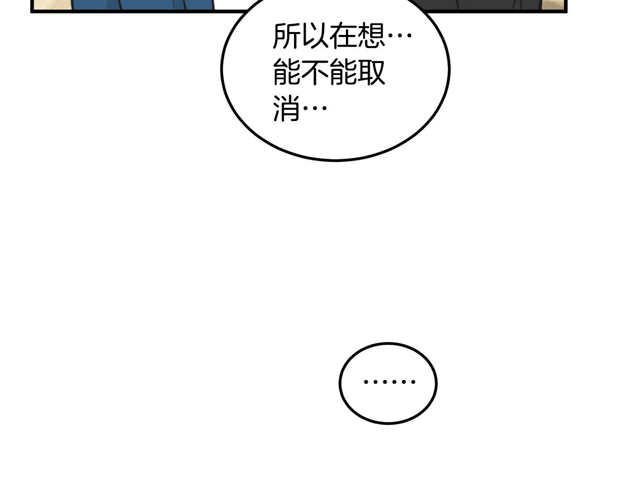 第3话 取消契约？8