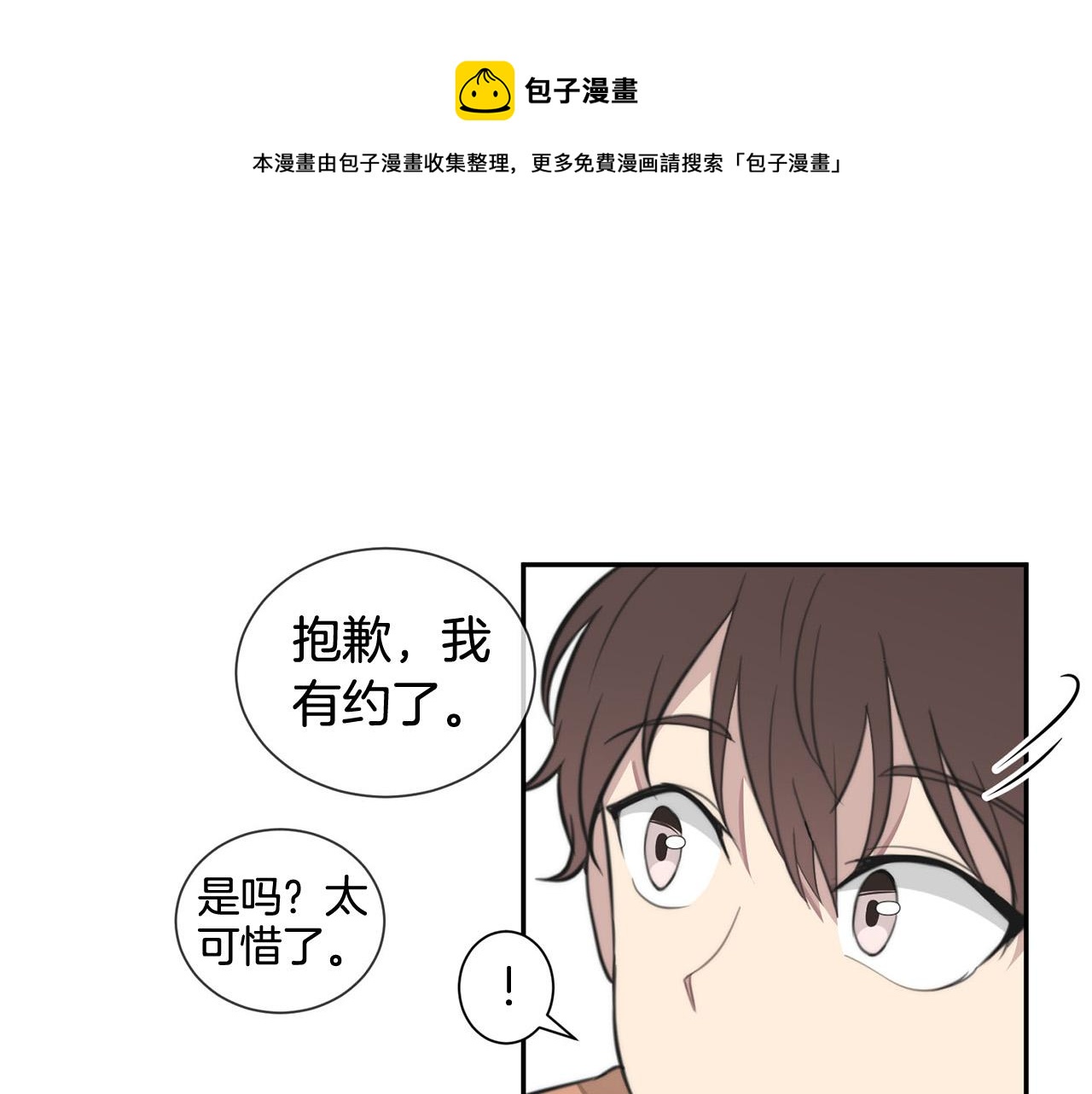 第18话 坏人竟是他！40