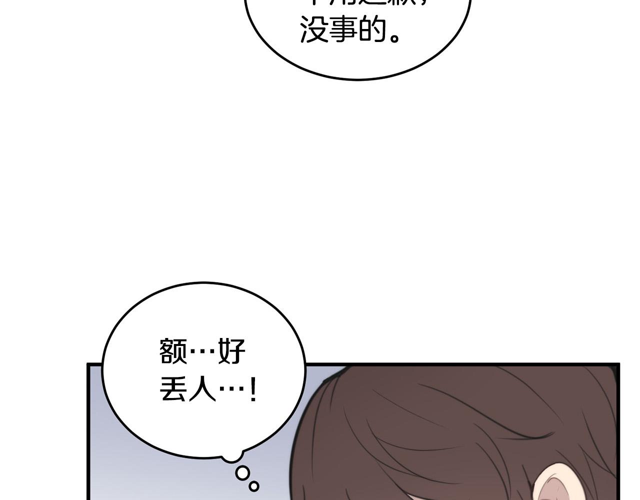 第4话 接近学长53