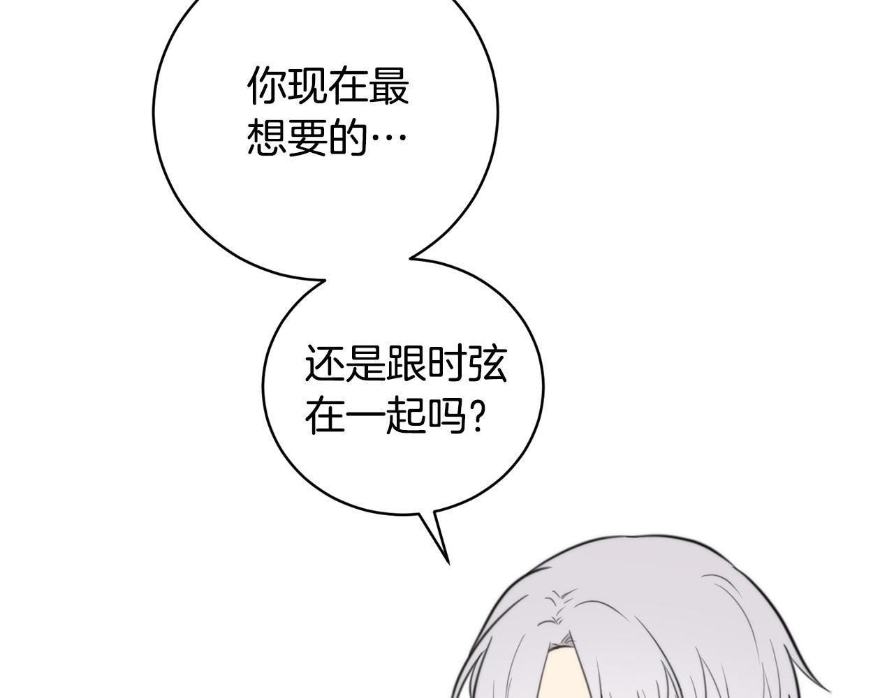 第13话 奇怪的梦96