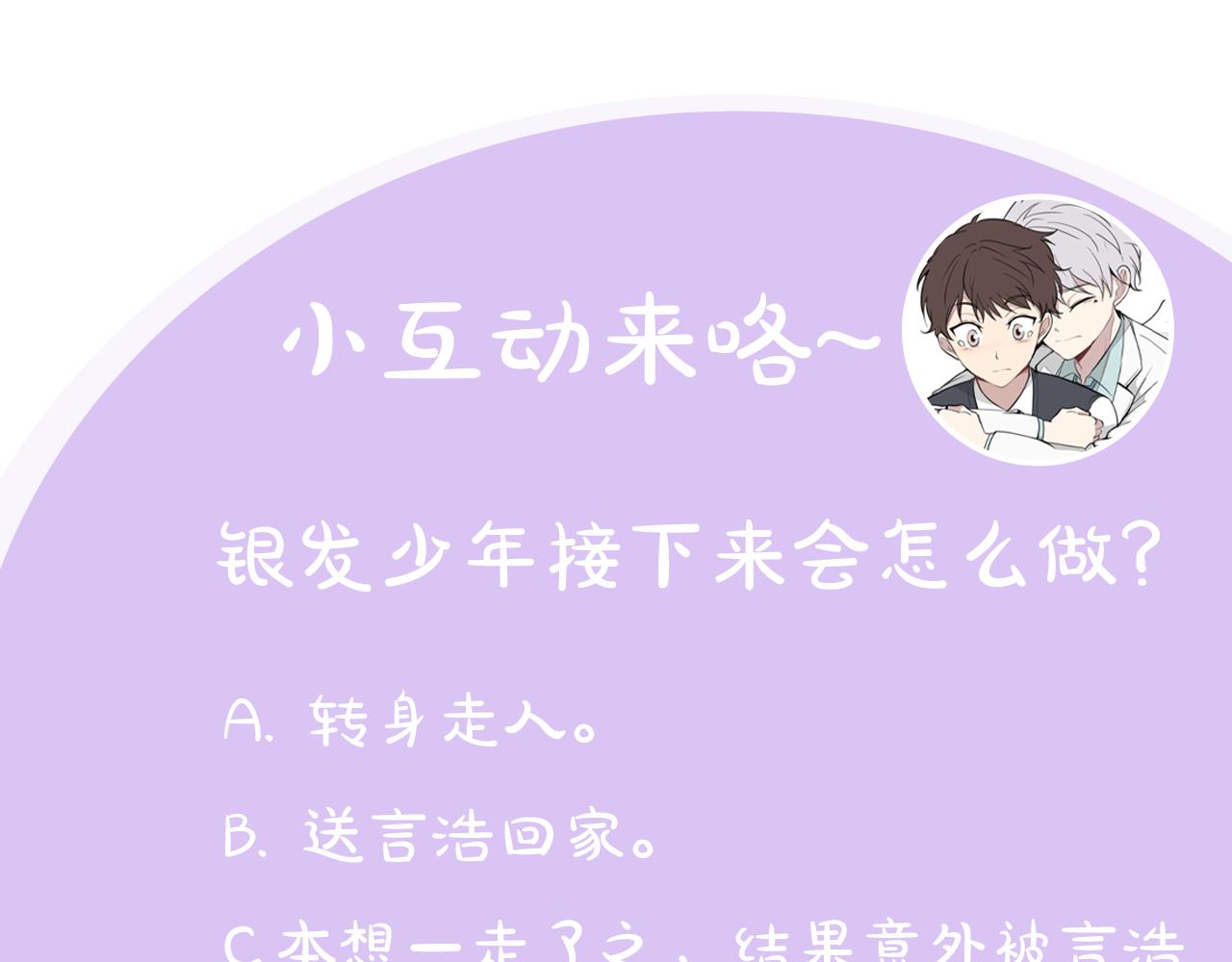 第1话 天降丘比特166