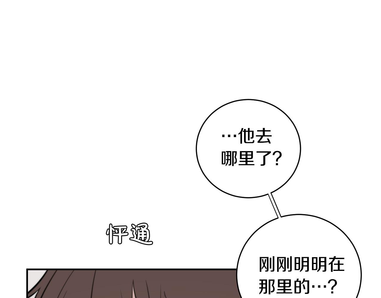 第11话 霸气丘比特上线！135