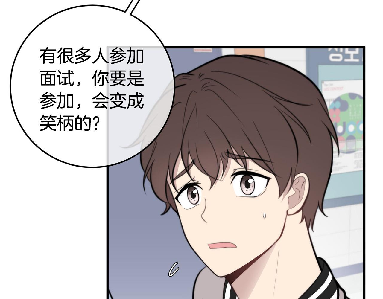 第5话 被人找茬28