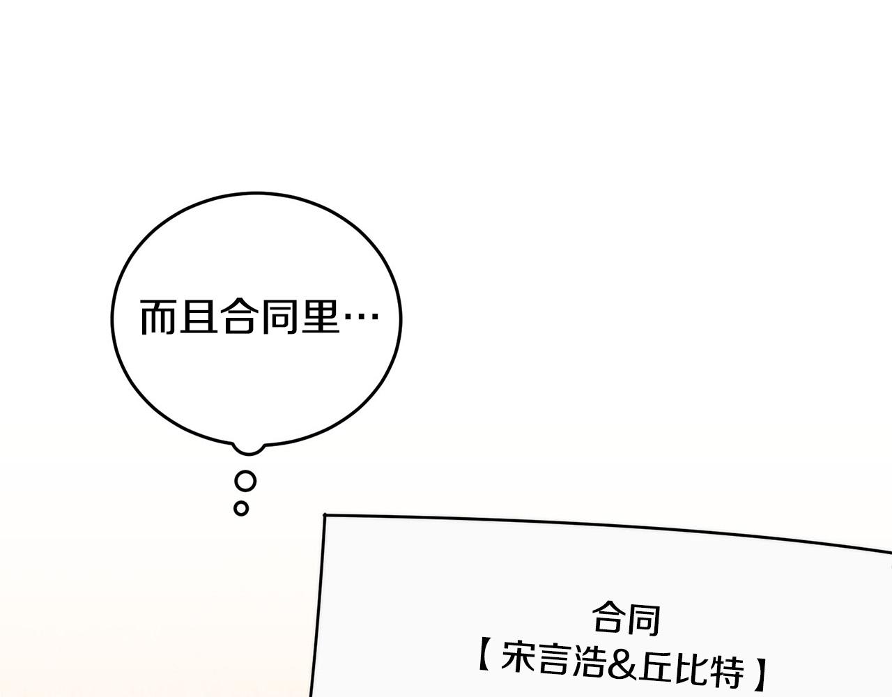 第6话 好感记录48