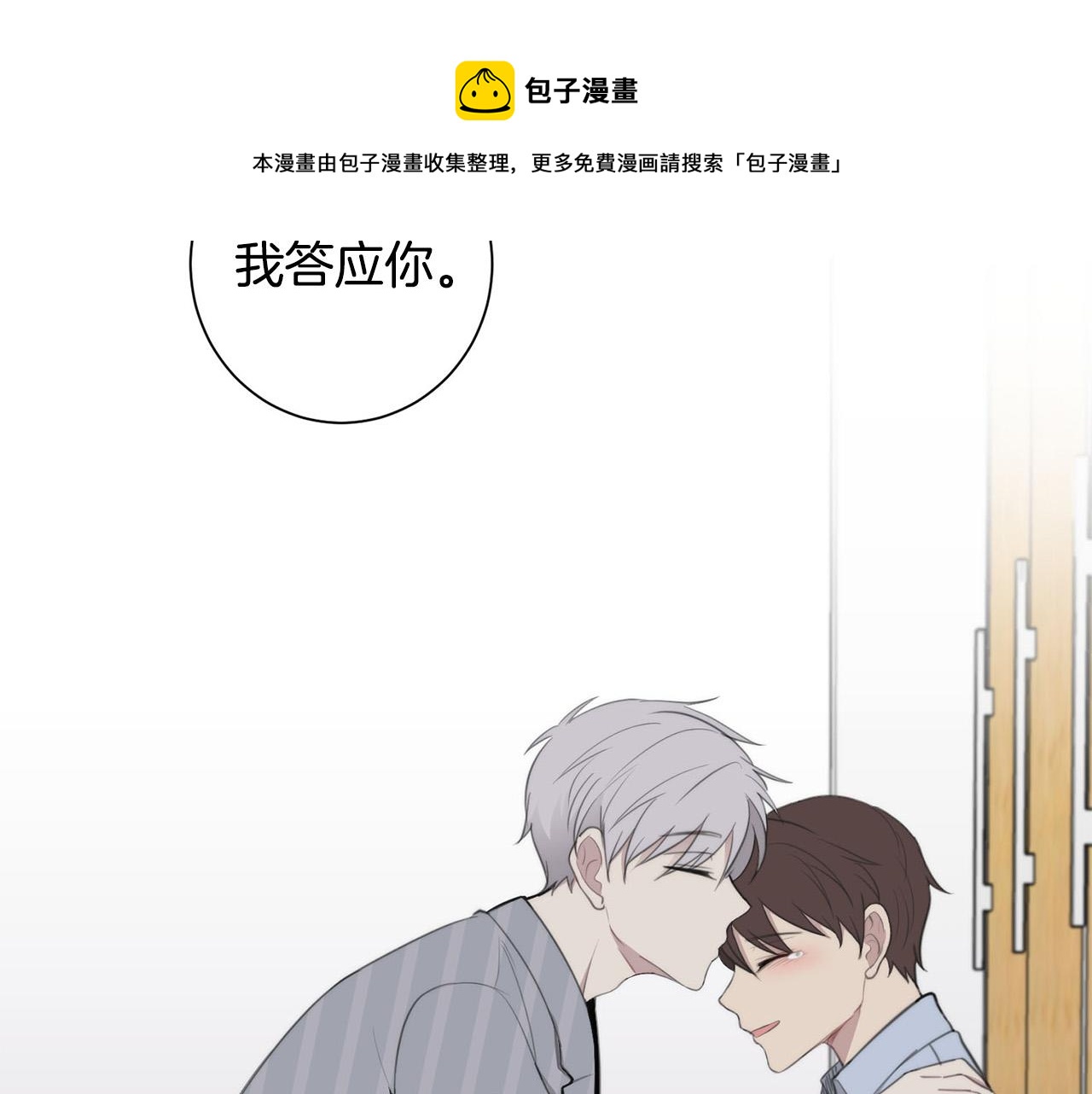 第24话 你在期待什麽？136