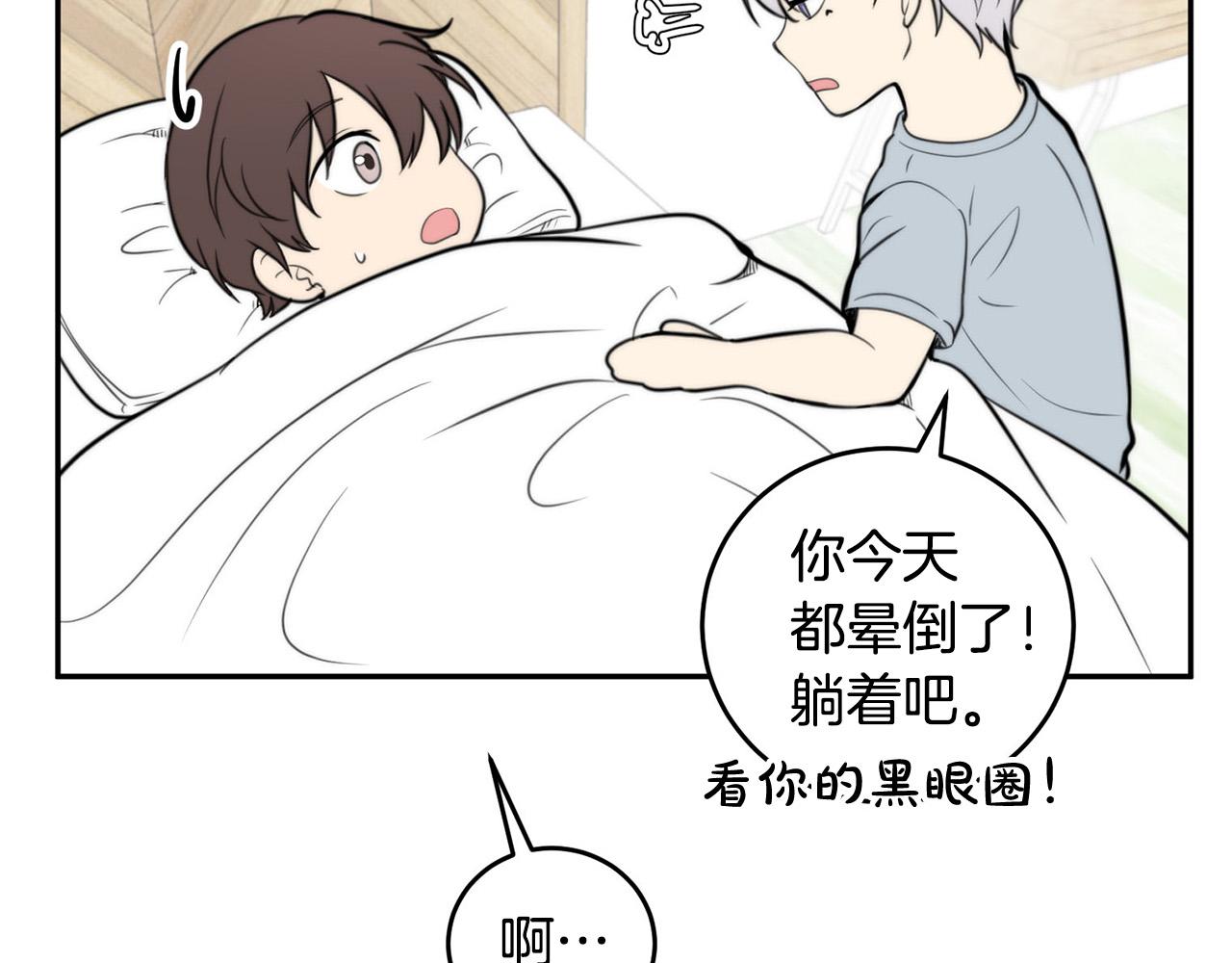 第11话 霸气丘比特上线！60