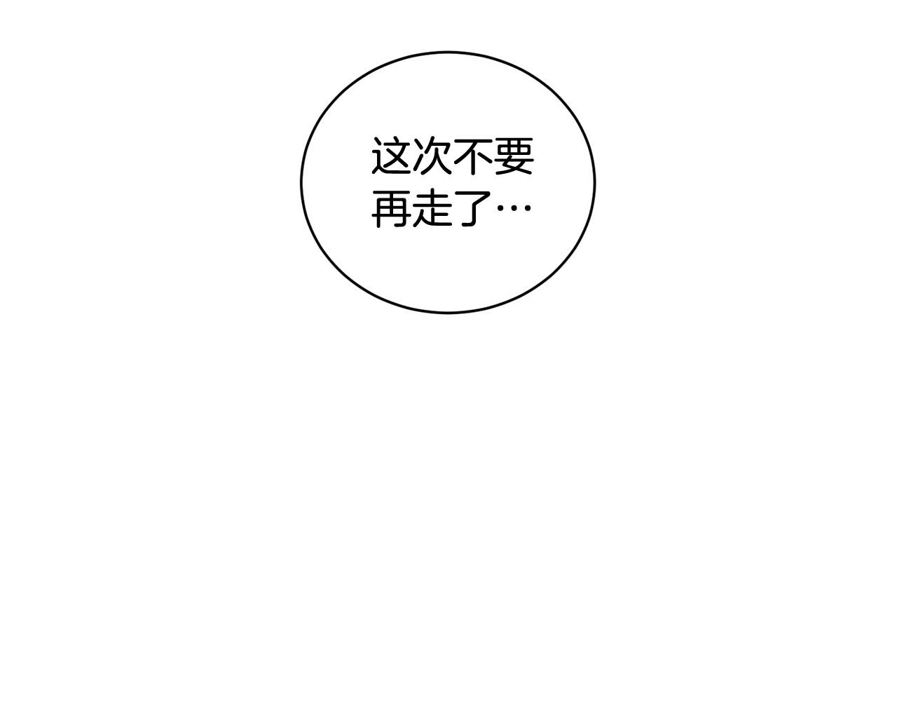 第16话 别离开我171