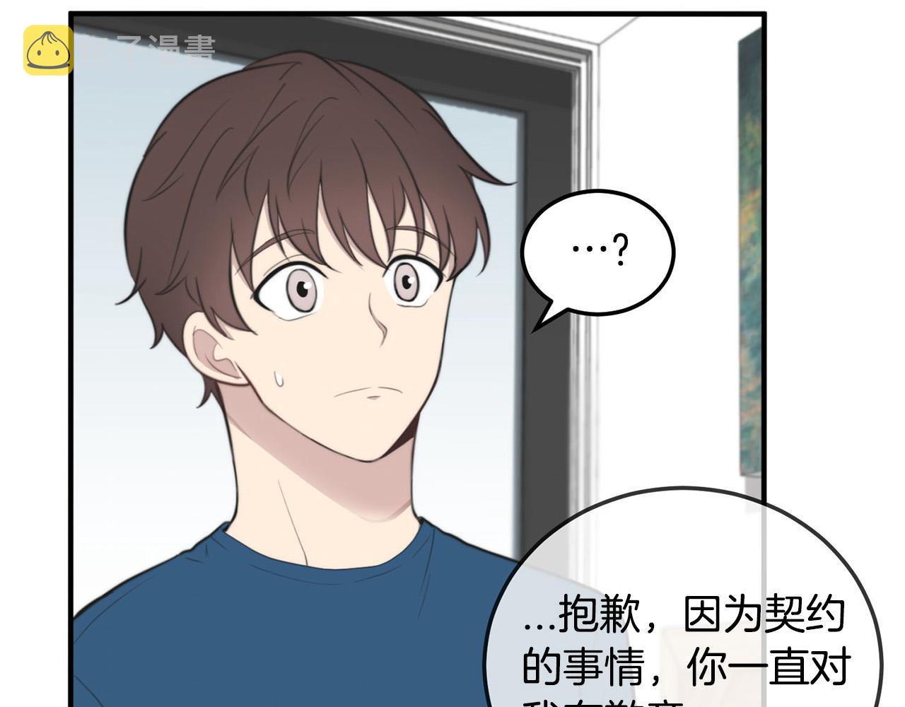 第3话 取消契约？102