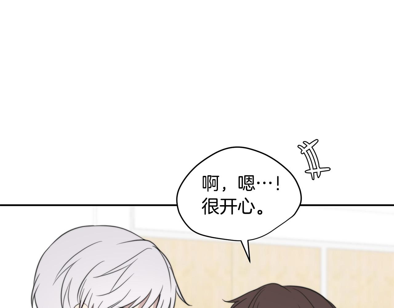 第14话 第一次约会145