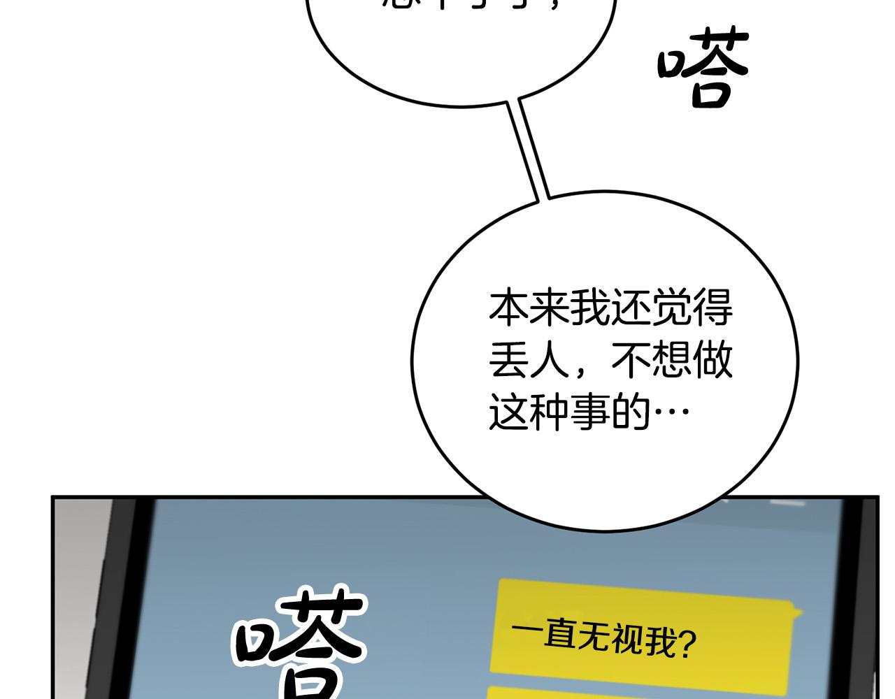 第11话 霸气丘比特上线！152