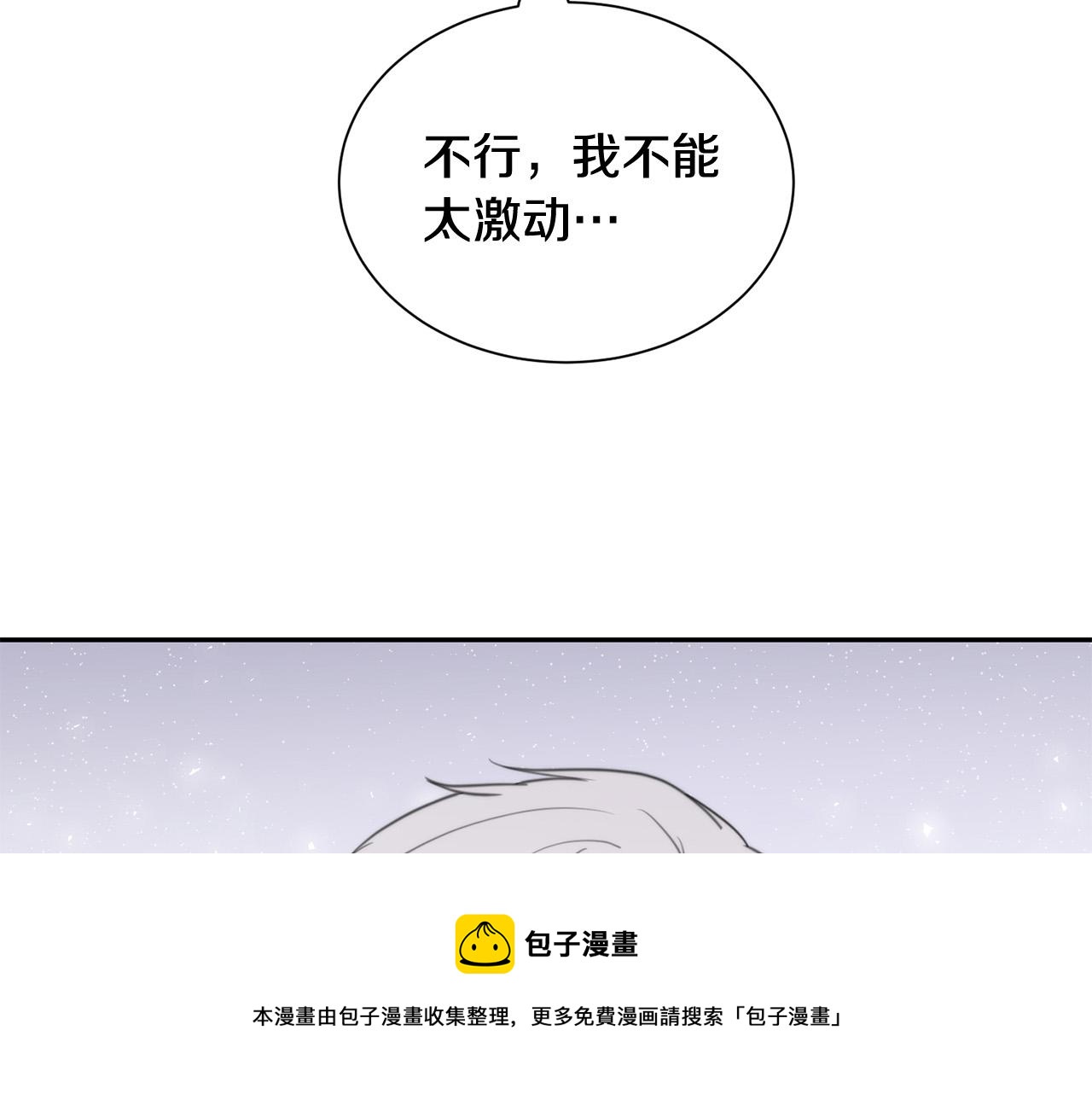 第24话 你在期待什麽？16
