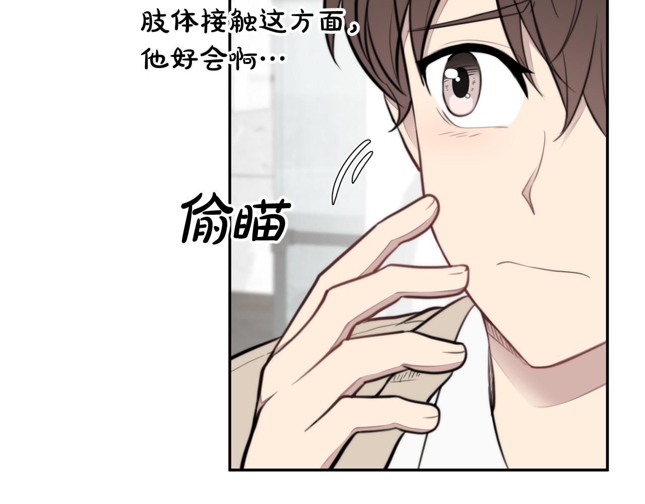 第11话 霸气丘比特上线！130