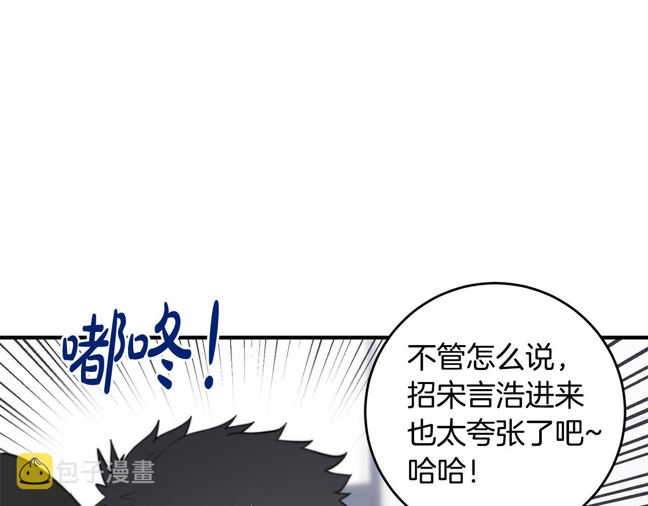第4话 接近学长85