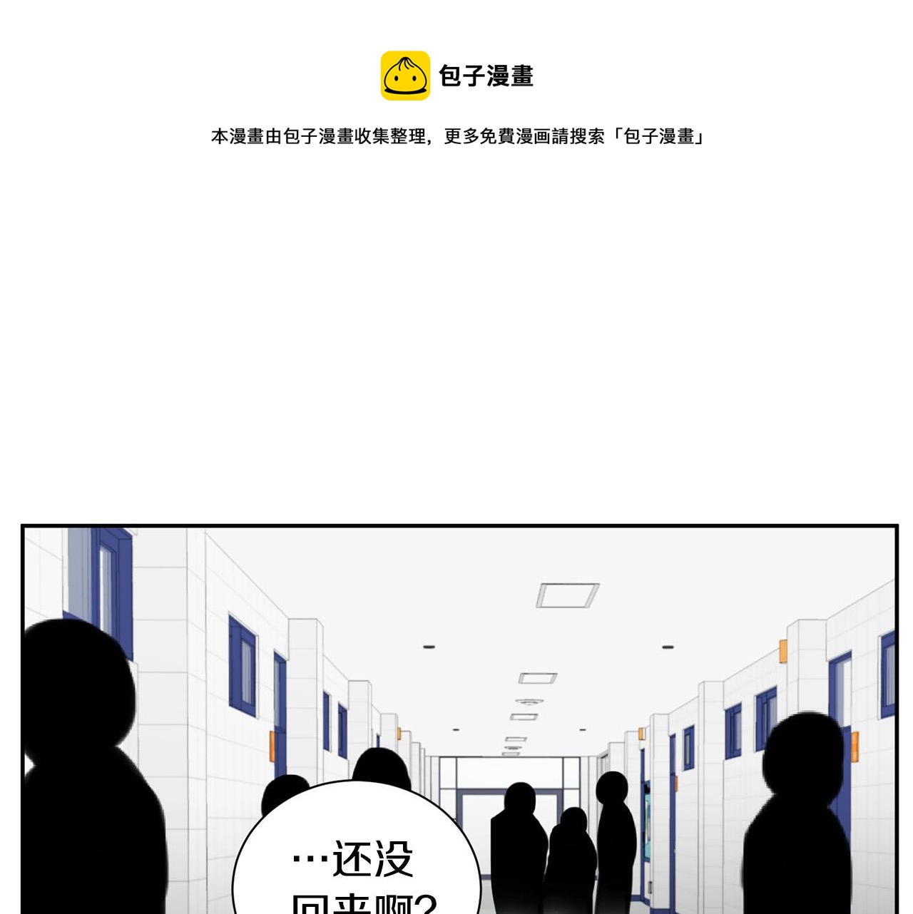 第18话 坏人竟是他！36