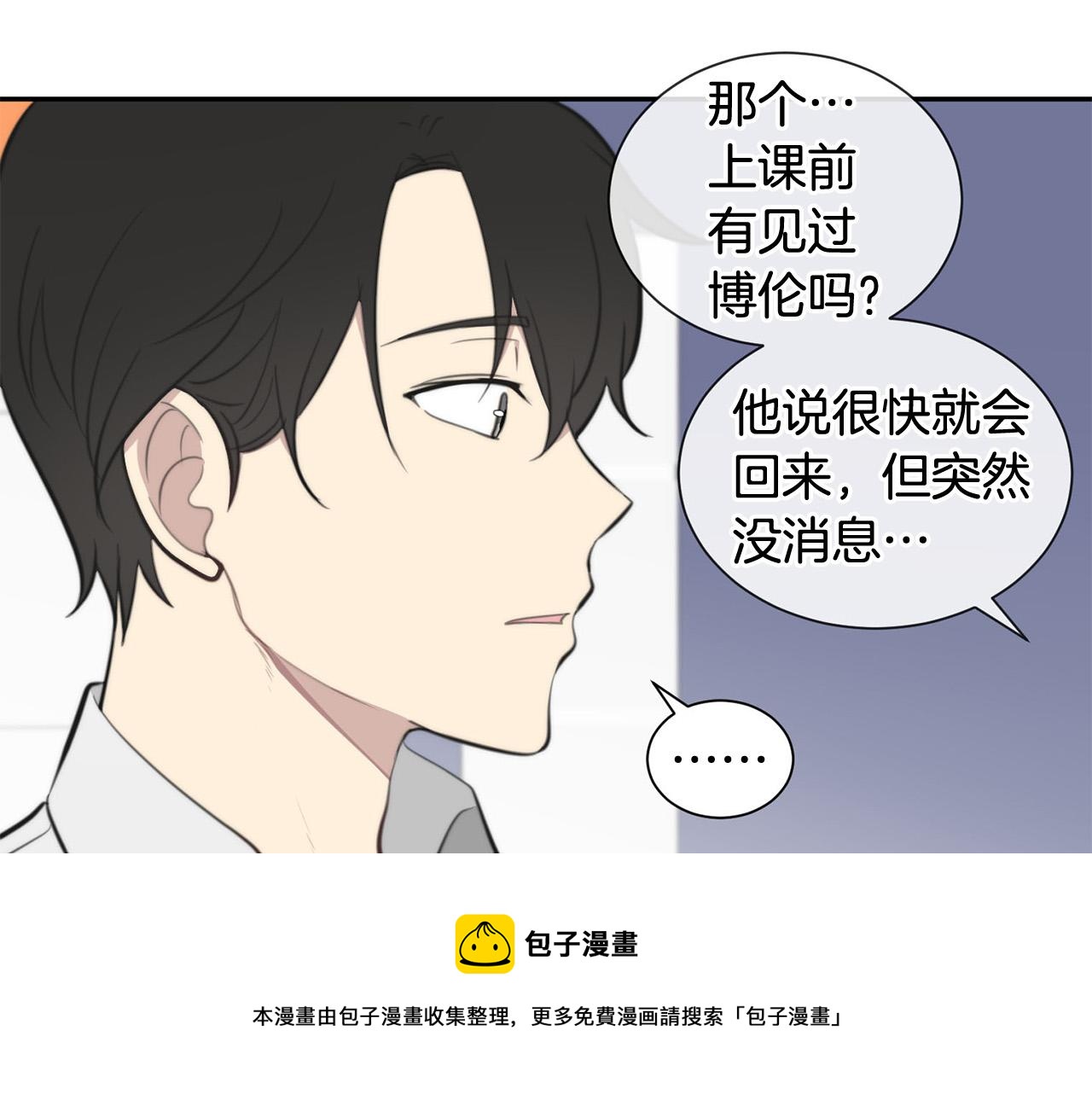 第18话 坏人竟是他！44