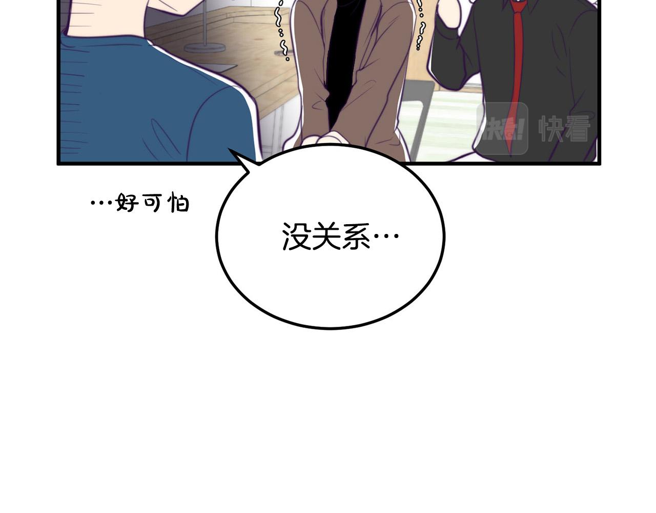第3话 取消契约？73