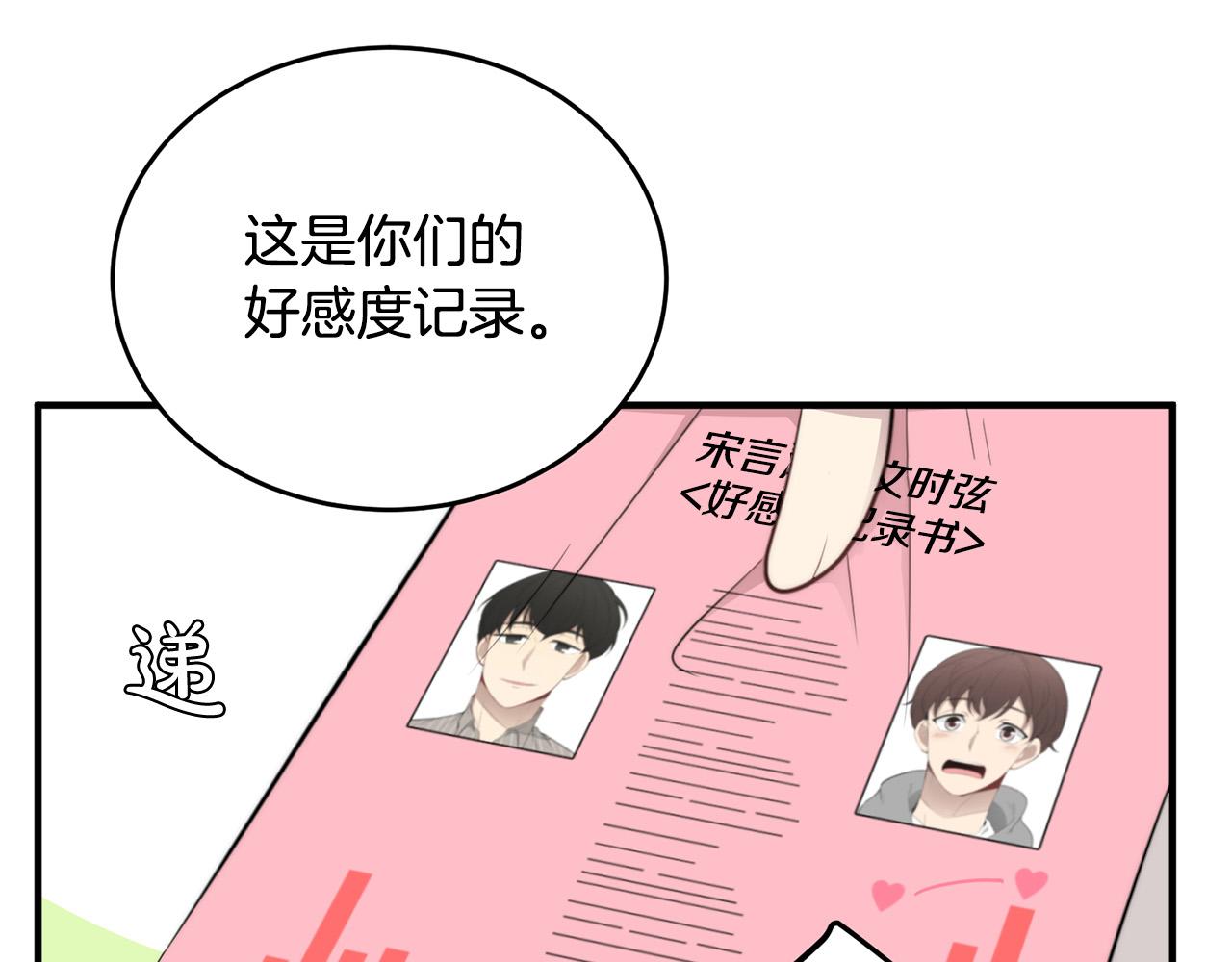 第5话 被人找茬134