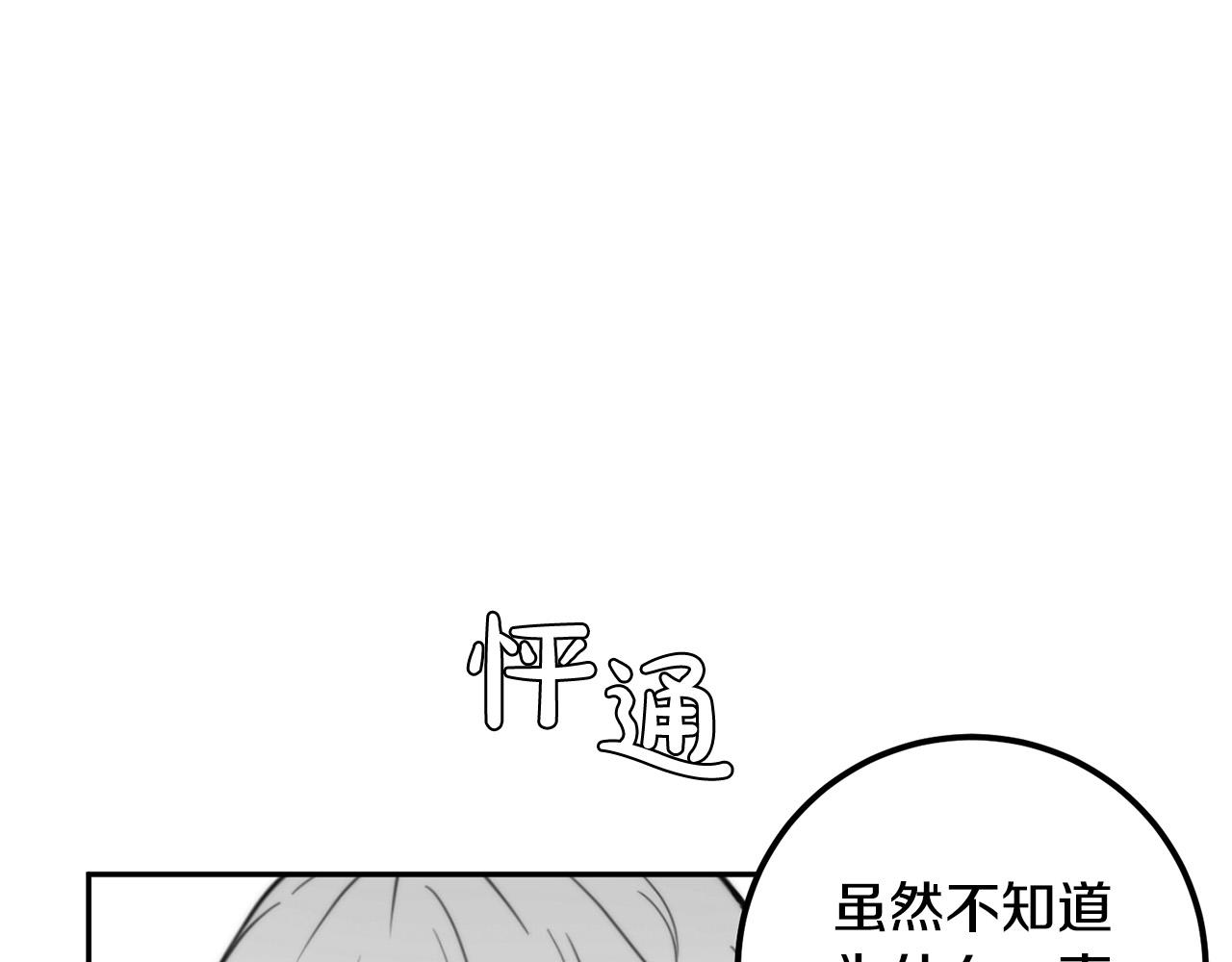 第14话 第一次约会110