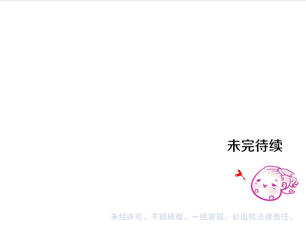 第24话 你在期待什麽？138